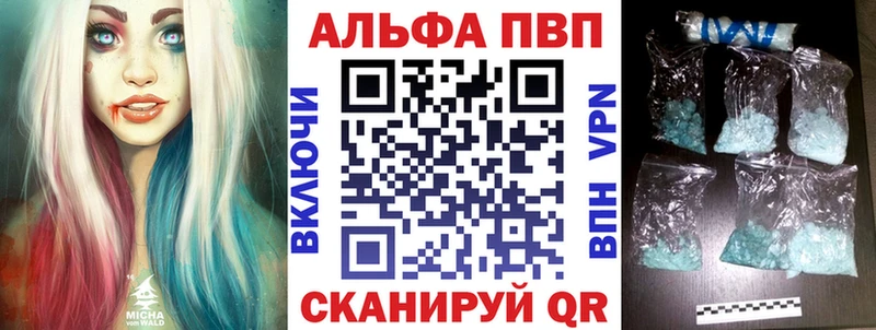 Альфа ПВП Соль Удачный