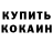A-PVP крисы CK Tema. Gabik.
