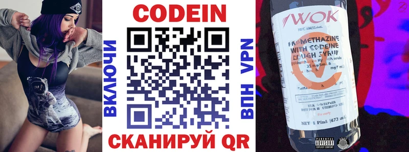 купить наркотик  Удачный  Кодеиновый сироп Lean Purple Drank 