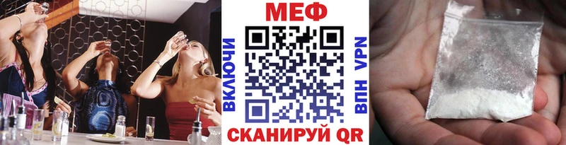 Мефедрон мяу мяу  это клад  Удачный  купить  сайты 